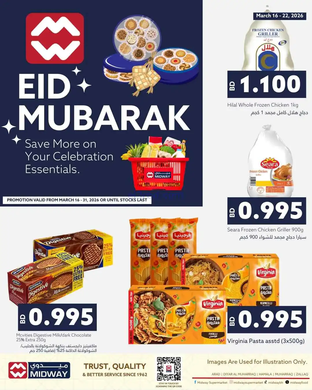 عروض ميدواي ماركت البحرين|حتى 31-3-2026