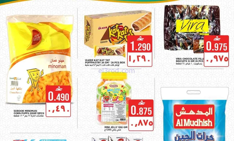 عروض البادية ماركت عمان|قرنقشوة|3 حتى 5-3-2026 el3rod.com00002