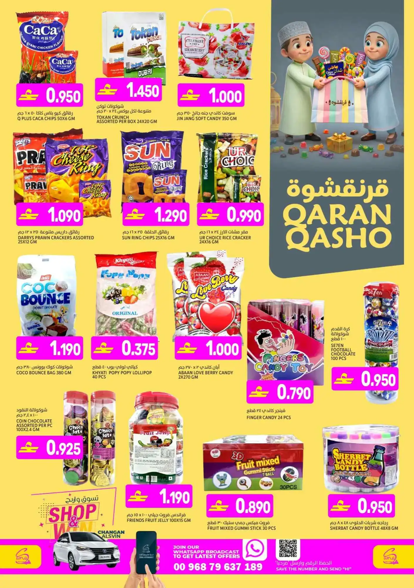عروض سما هايبر ماركت عمان|4 حتى 7-3-2026