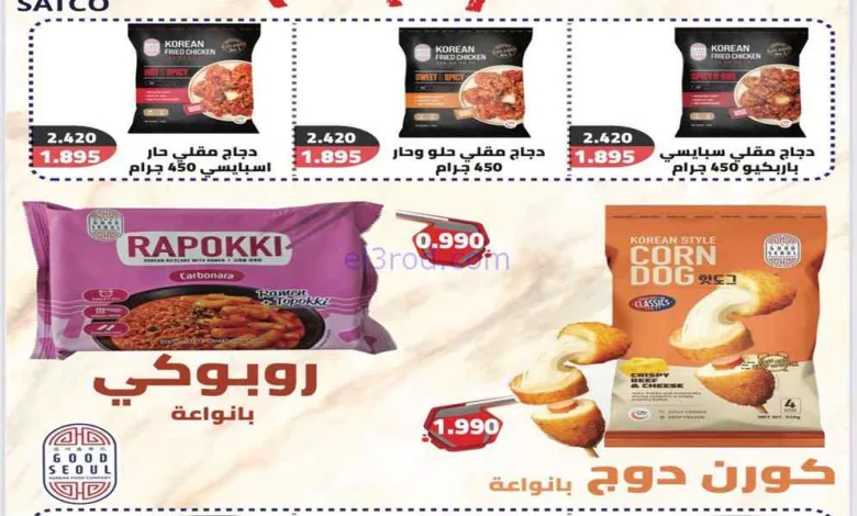 عروض جمعية شمال غرب الصلبيخات كويت|حتى 31-3-2026 el3rod.com00002