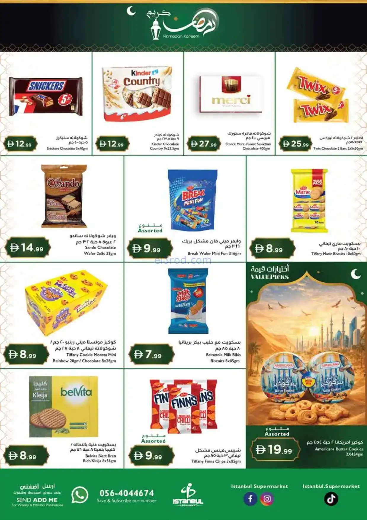 عروض اسطنبول سوبرماركت الامارات|5 حتى 8-3-2026