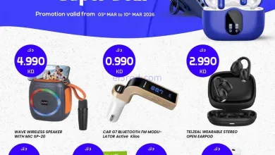 عروض جراند هايبر الكويت|5 حتى 10-3-2026 el3rod.com00003