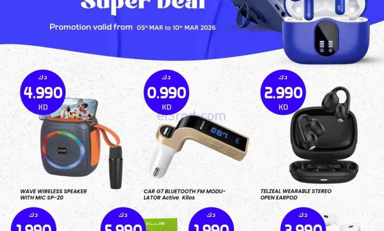 عروض جراند هايبر الكويت|5 حتى 10-3-2026 el3rod.com00003