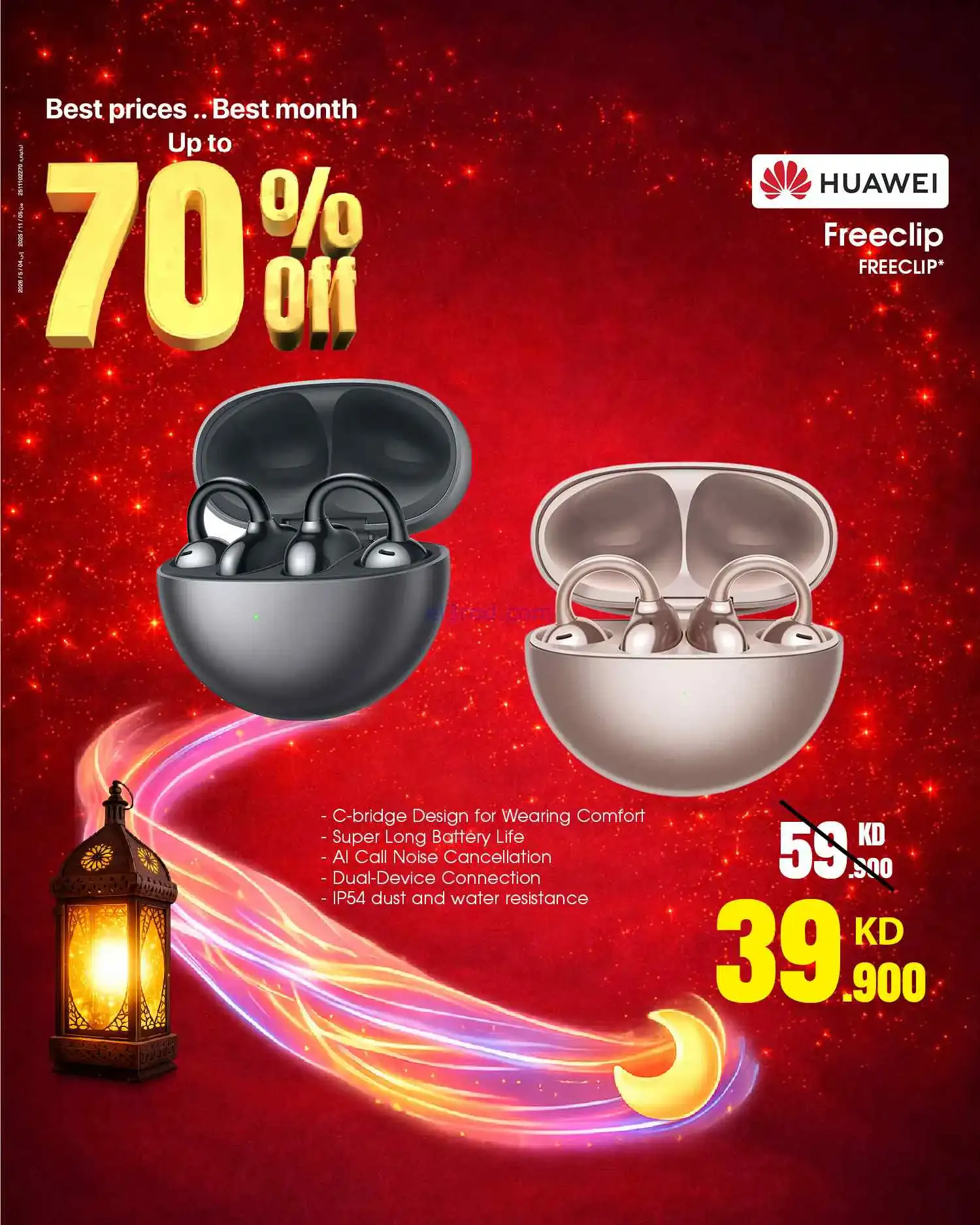عروض بست اليوسفى الكويت|حتى 70%|من 7-3-2026