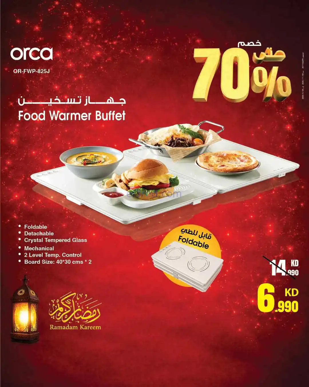 عروض بست اليوسفى الكويت|حتى 70%|من 8-3-2026