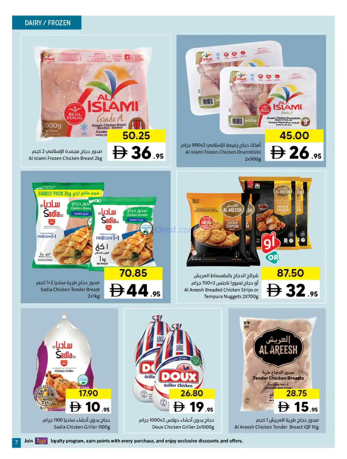 عروض تعاونية الشارقة الإمارات|حتى 15-3-2026