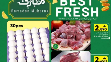 عروض مركز العامرى هايبر عمان|طازج|حتى 15-3-2026 el3rod.com00003