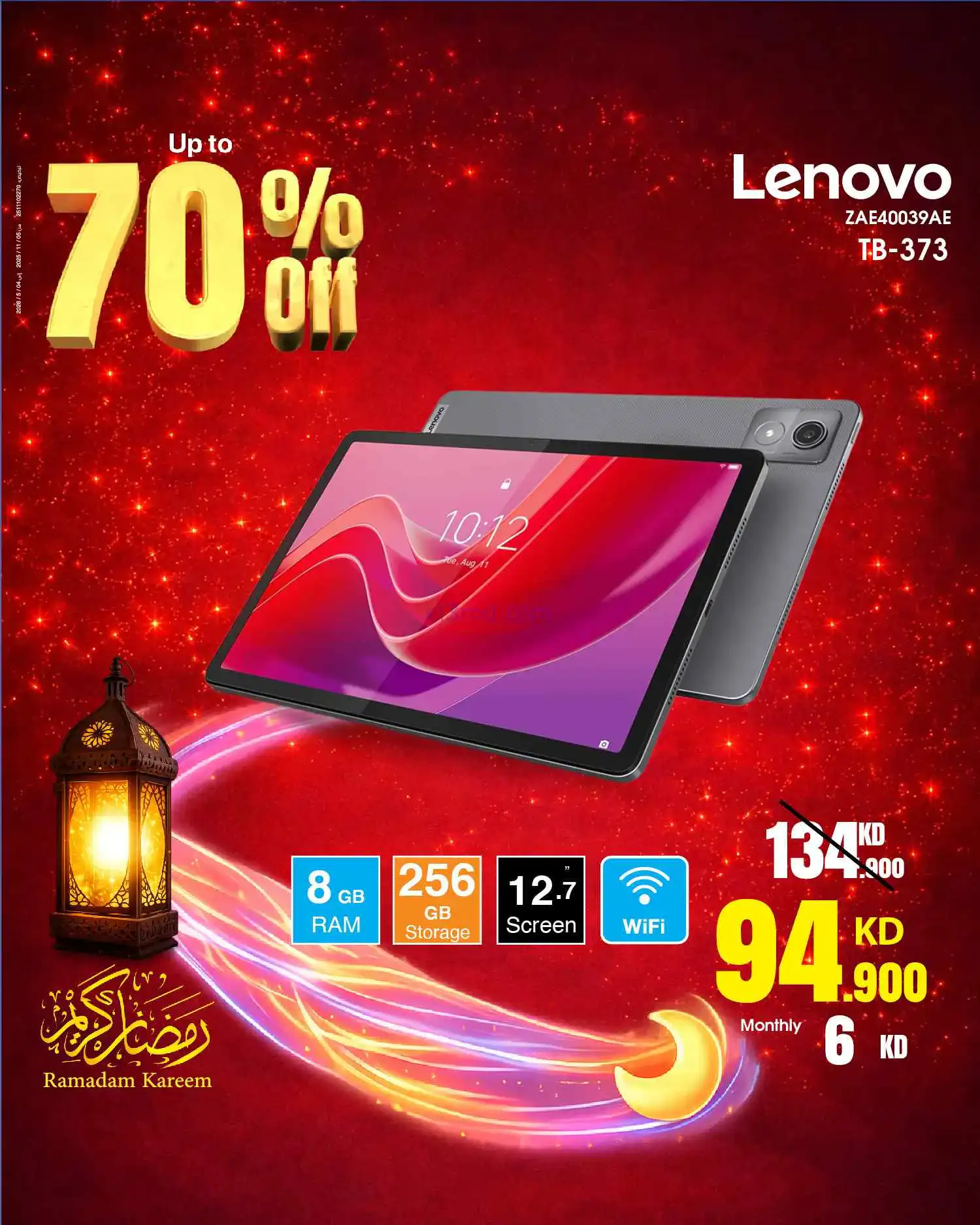 عروض بست اليوسفى الكويت|حتى 70%|من 2-3-2026