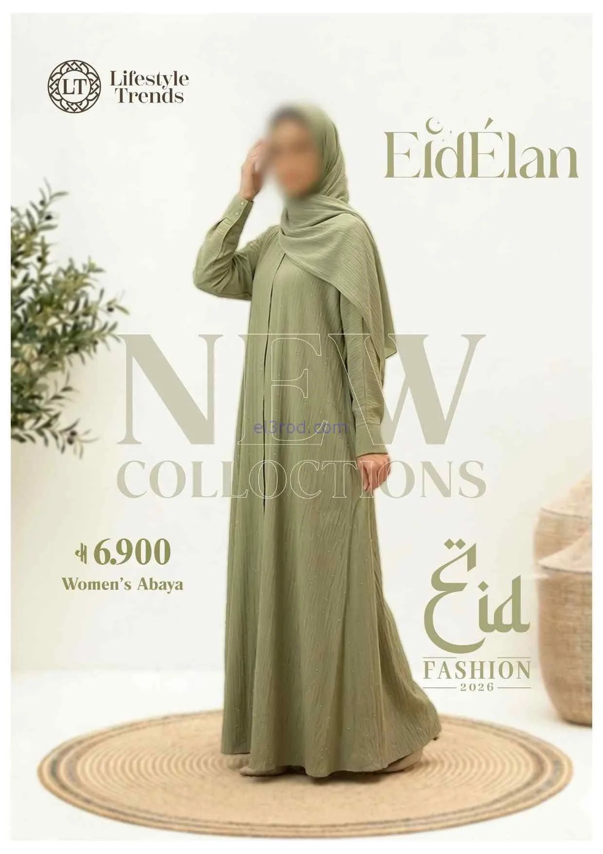 عروض نستو هايبر ماركت عمان|عبايات|حتى 17-3-2026