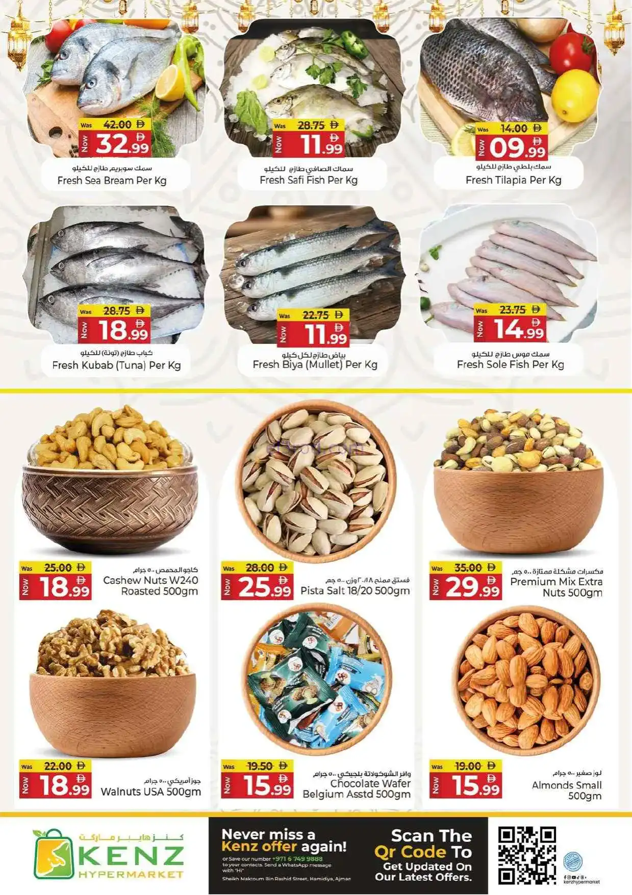 عروض كنز هايبر ماركت الإمارات|17 حتى 20-3-2026