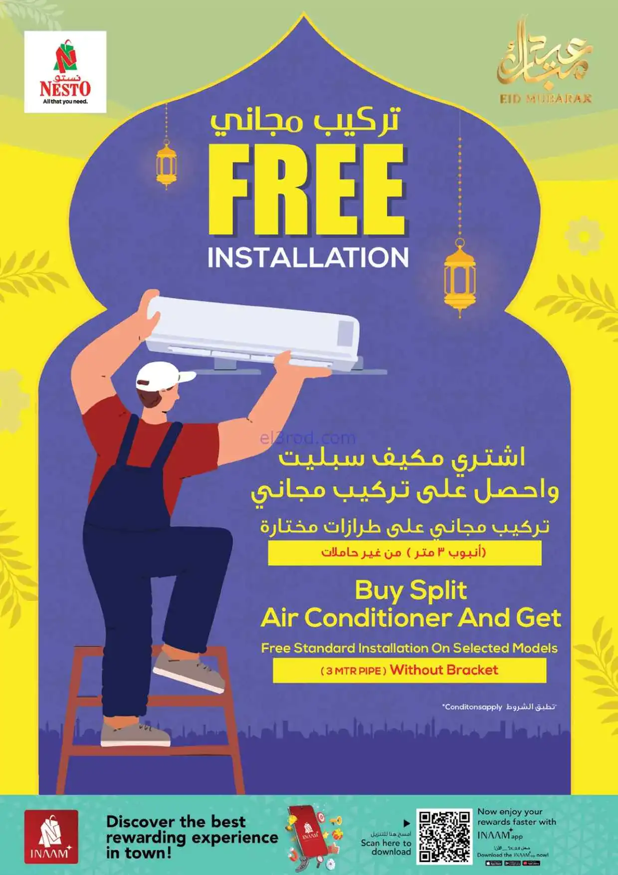 عروض نستو هايبر ماركت عمان|رائعة|حتى 21-3-2026