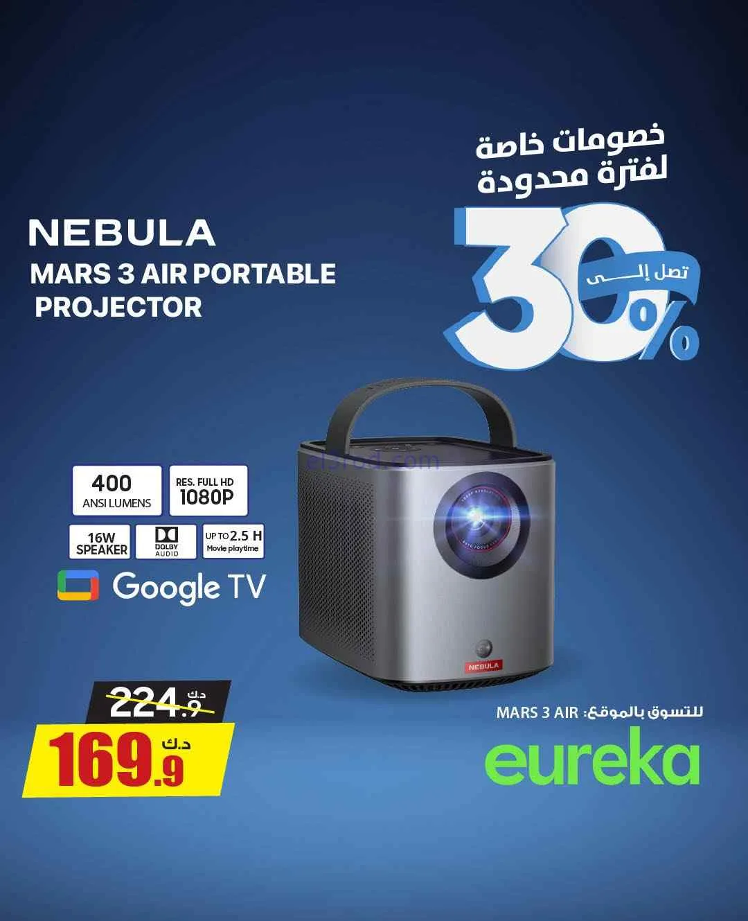 عروض يوريكا الكويت|30% لفترة محدودة|من 18-3-2026