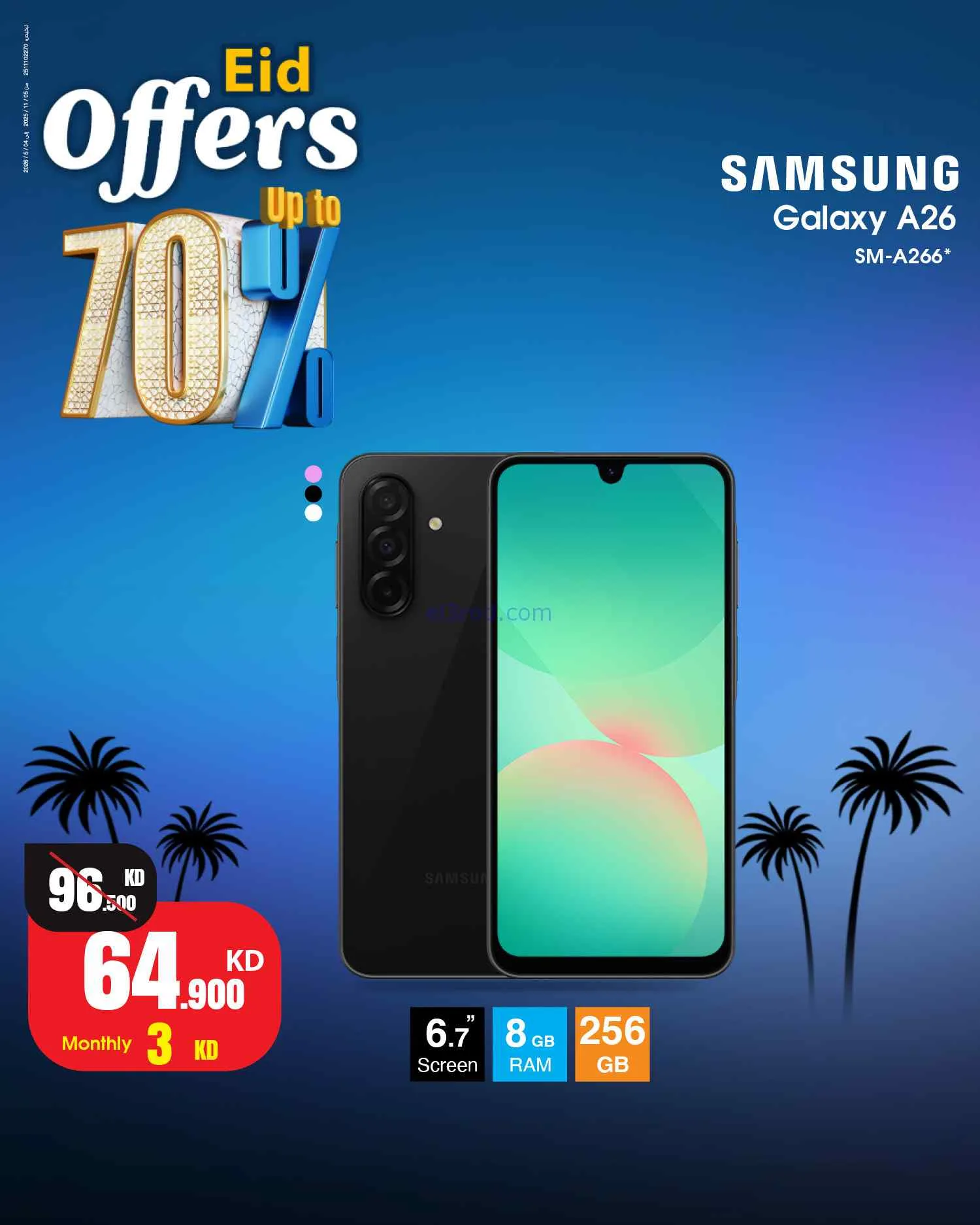 عروض بست اليوسفى كويت|70% عيد الفطر|من 18-3-2026
