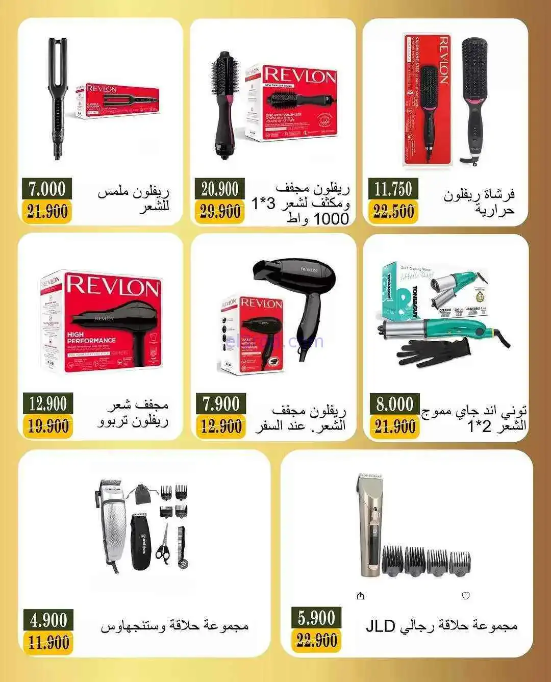 عروض جمعية بيان التعاوني|عيد الفطر|حتى 30-3-2026
