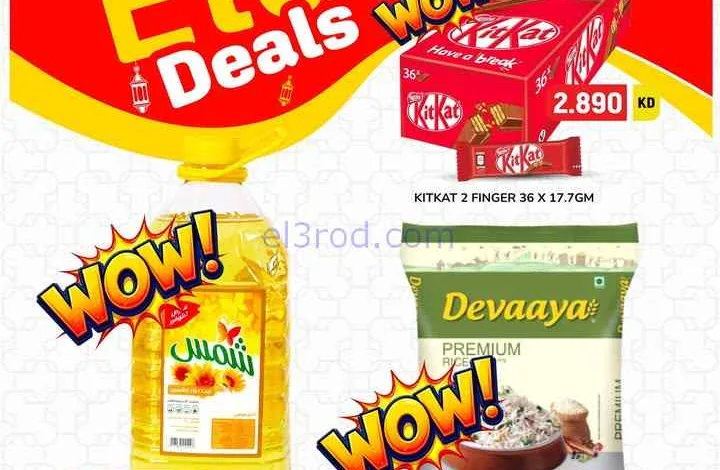 عروض جراند هايبر كويت|خاصة بالعيد|حتى 24-3-2026 el3rod.com00003