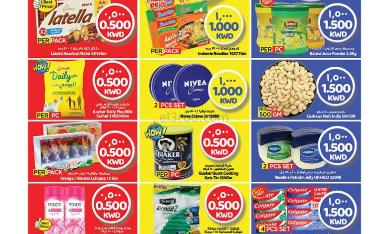 عروض مارك اند سيف جليب وفحيحيل|22 حتى 24-3-2026 el3rod.com00003