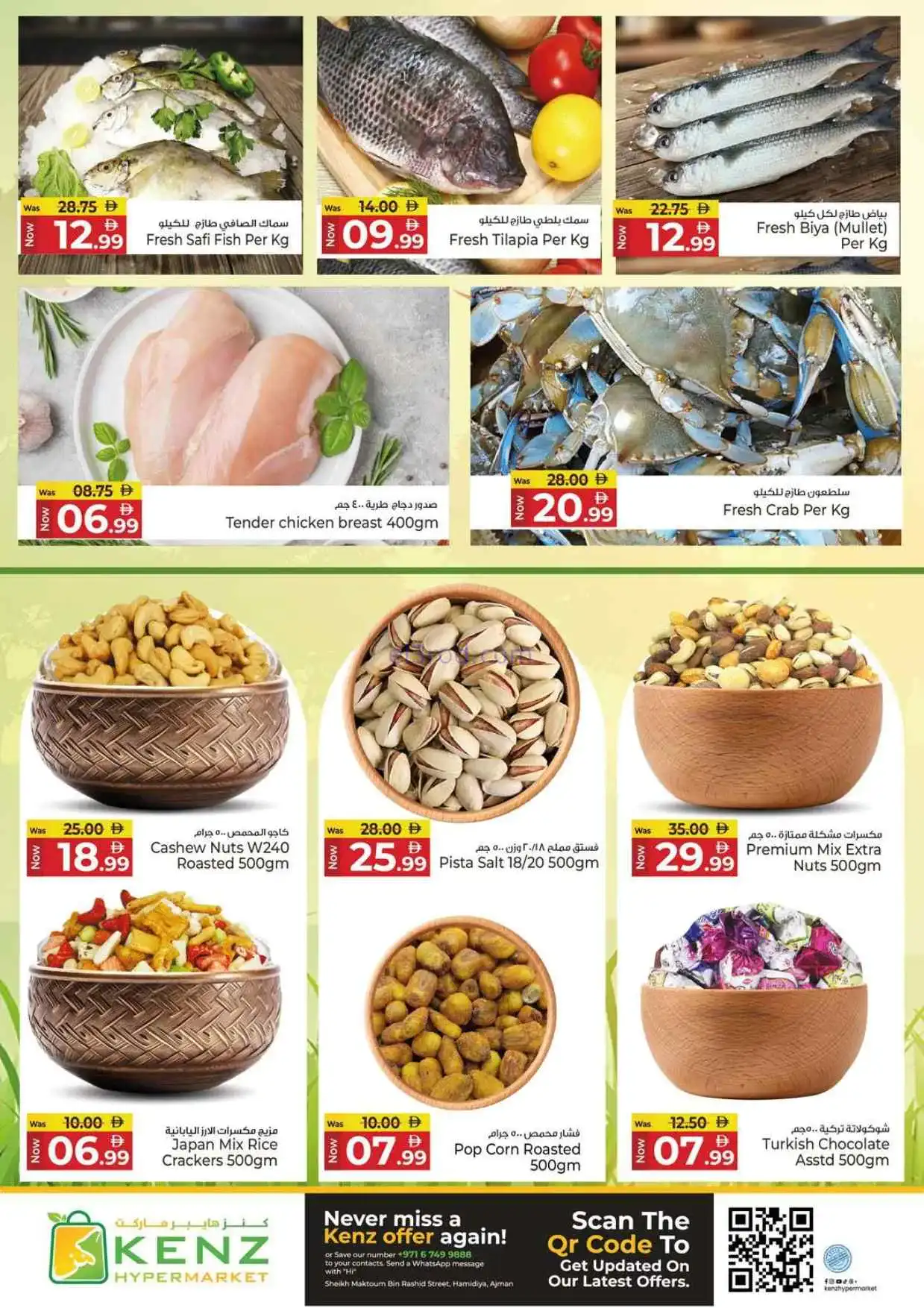 عروض كنز هايبر ماركت الإمارات|23 حتى 25-3-2026