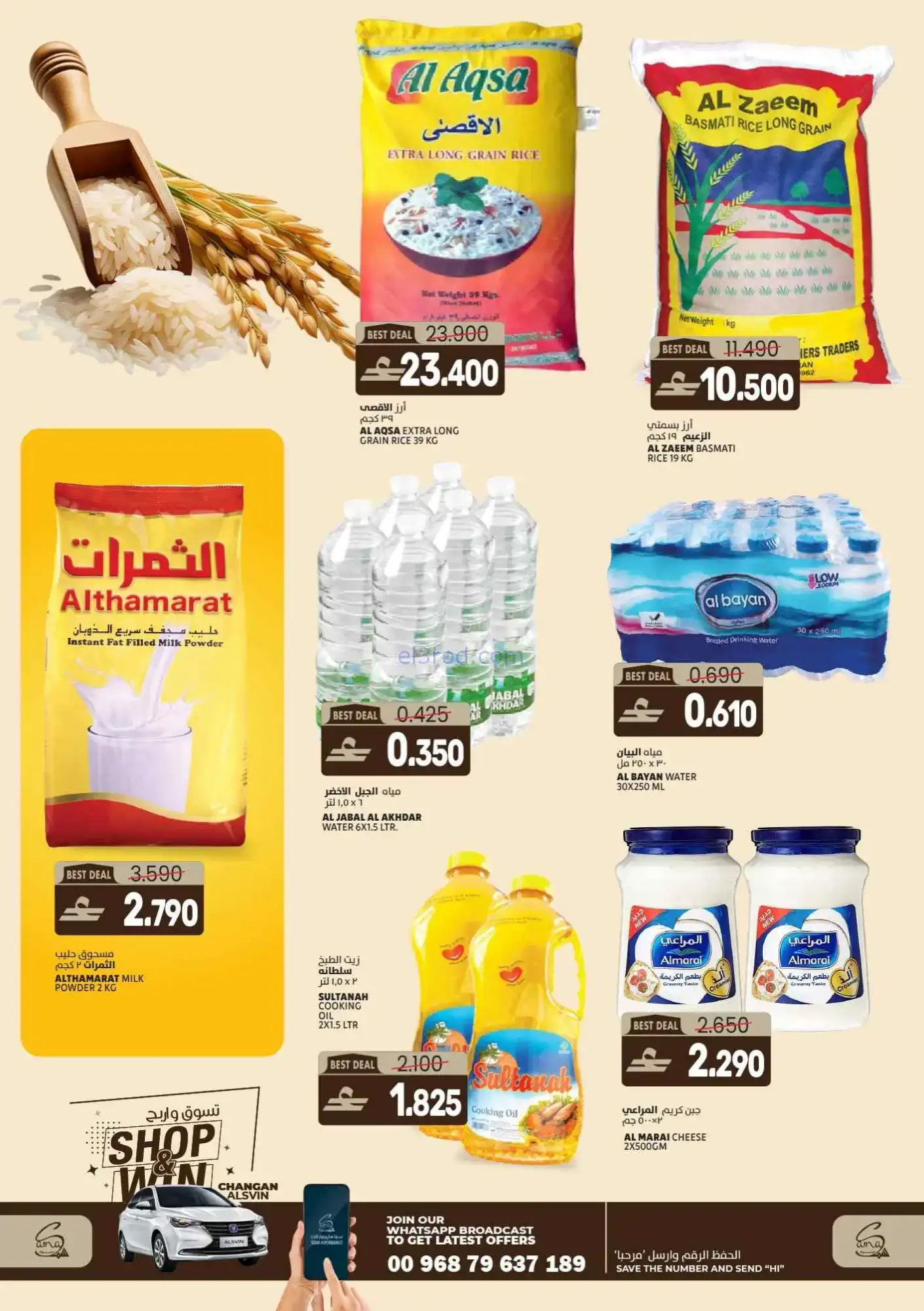 عروض سما هايبرماركت عمان|25 حتى 28-3-2026