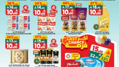 عروض الدكان السعودية|حتى 31-3-2026 el3rod.com00003