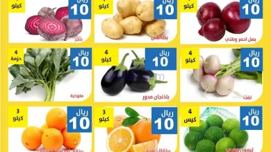 عروض مؤسسة حصاد البساتين السعودية|27-3-2026 el3rod.com00003