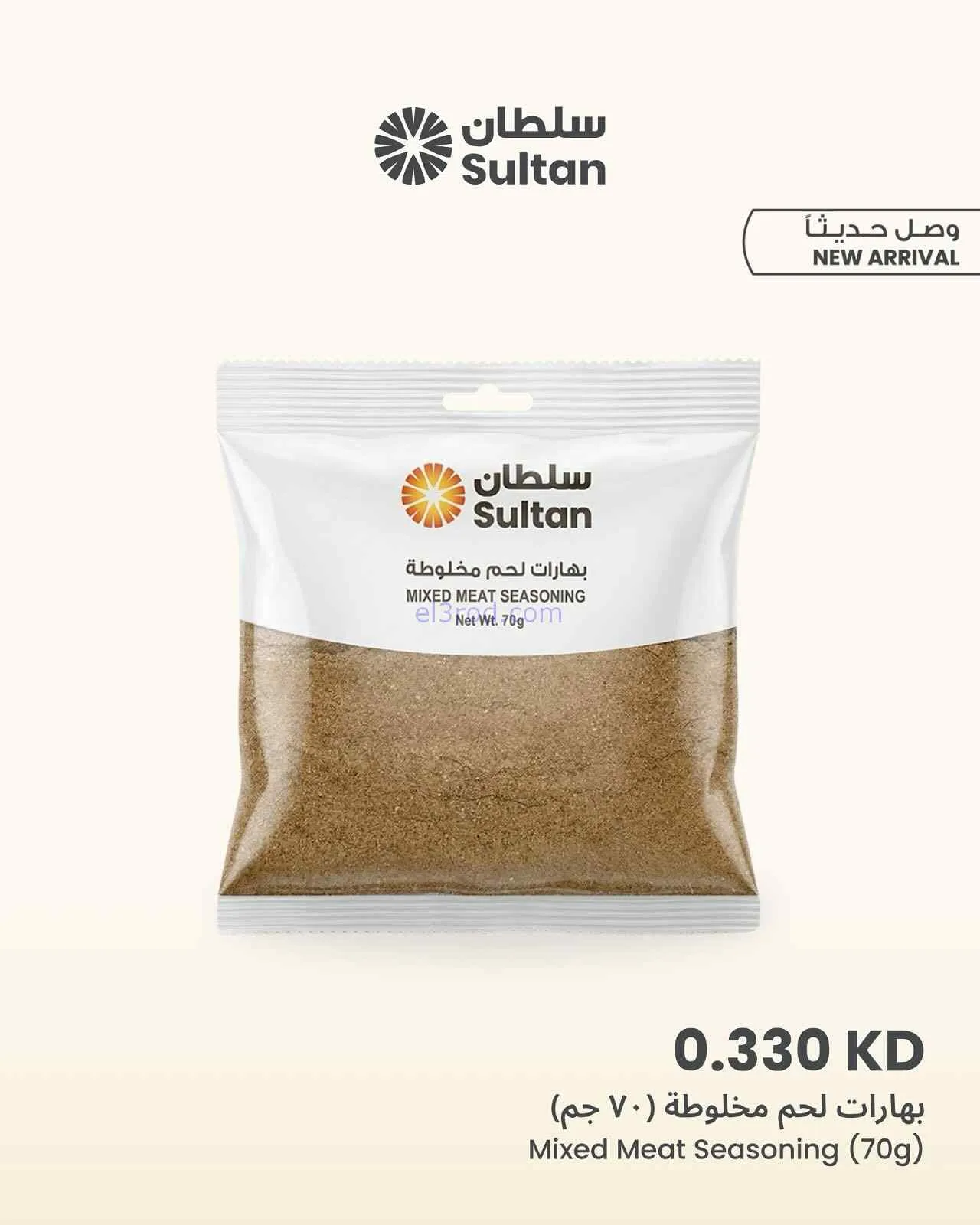 عروض سلطان ماركت كويت|تشكيلة بهارات|من 28-3-2026