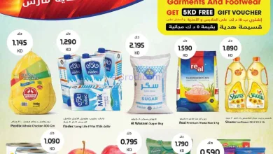 عروض جراند هايبر الكويت|29 حتى 31-3-2026 el3rod.com00003