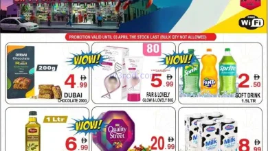 عروض جفت بوينت الامارات|سوبر|حتى 3-4-2026 el3rod.com00003