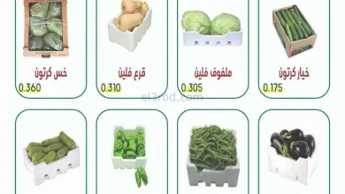 عروض جمعية عبد الله المبارك التعاونية|31-3-2026 el3rod.com00003