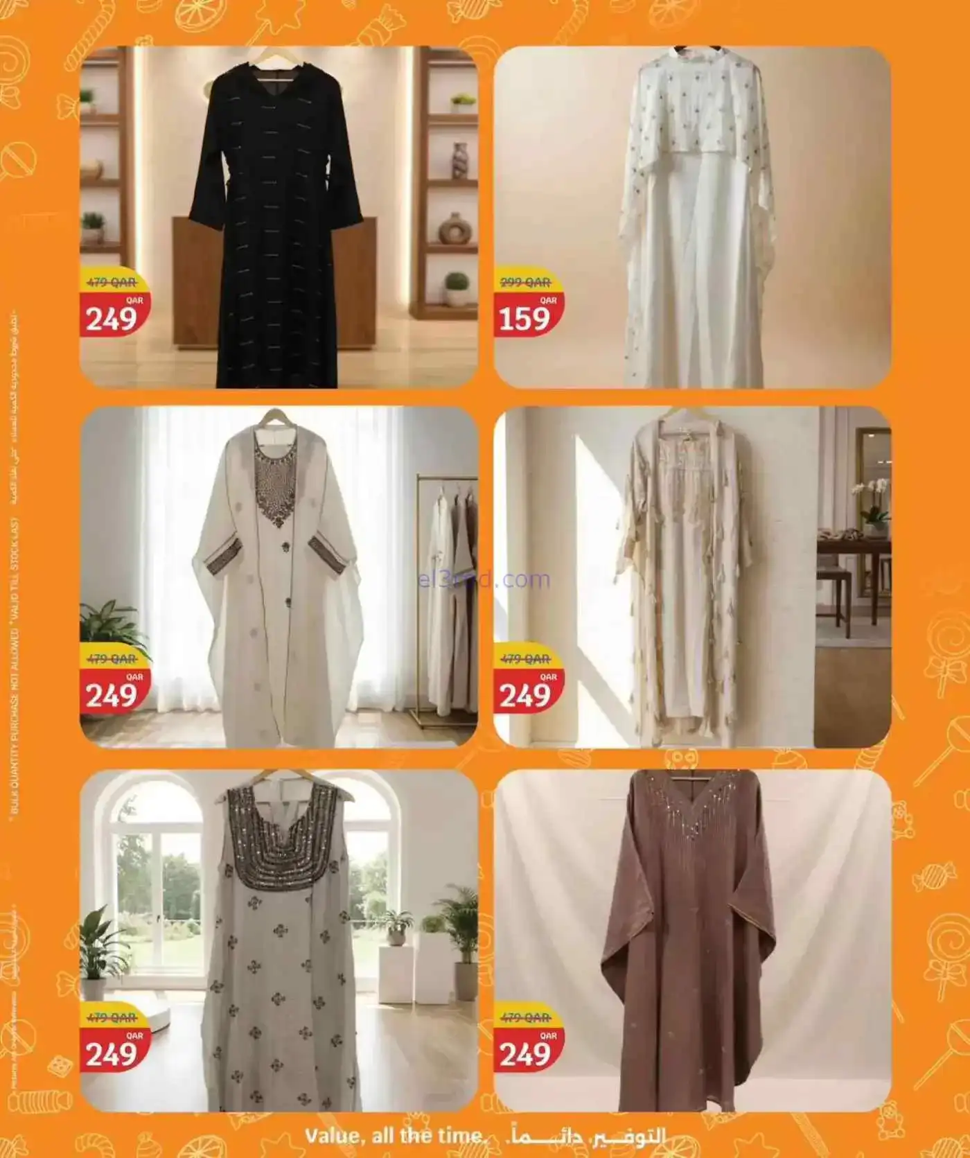عروض سيتى هايبر ماركت قطر|قرنقعوه|1 حتى 5-3-2026