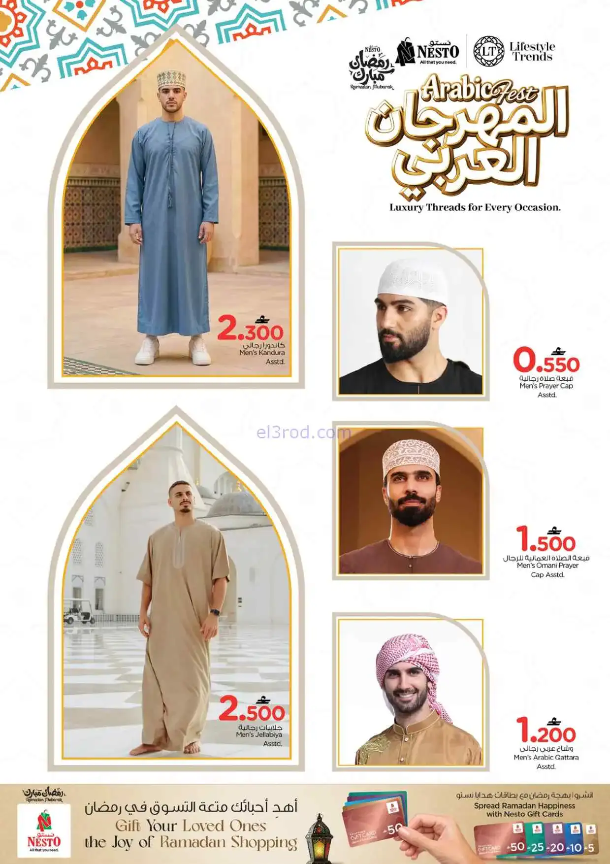 عروض نستو عمان|المهرجان العربي|حتى 12-3-2026