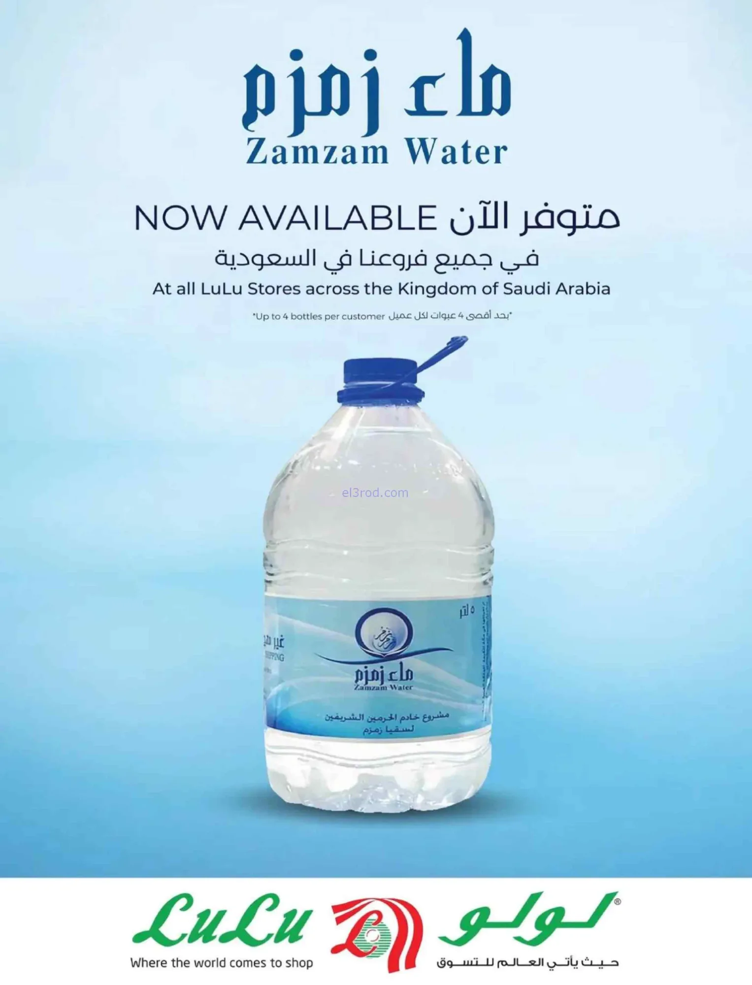 عروض لولو إكسبريس الفيصلية|9 حتى 14-3-2026