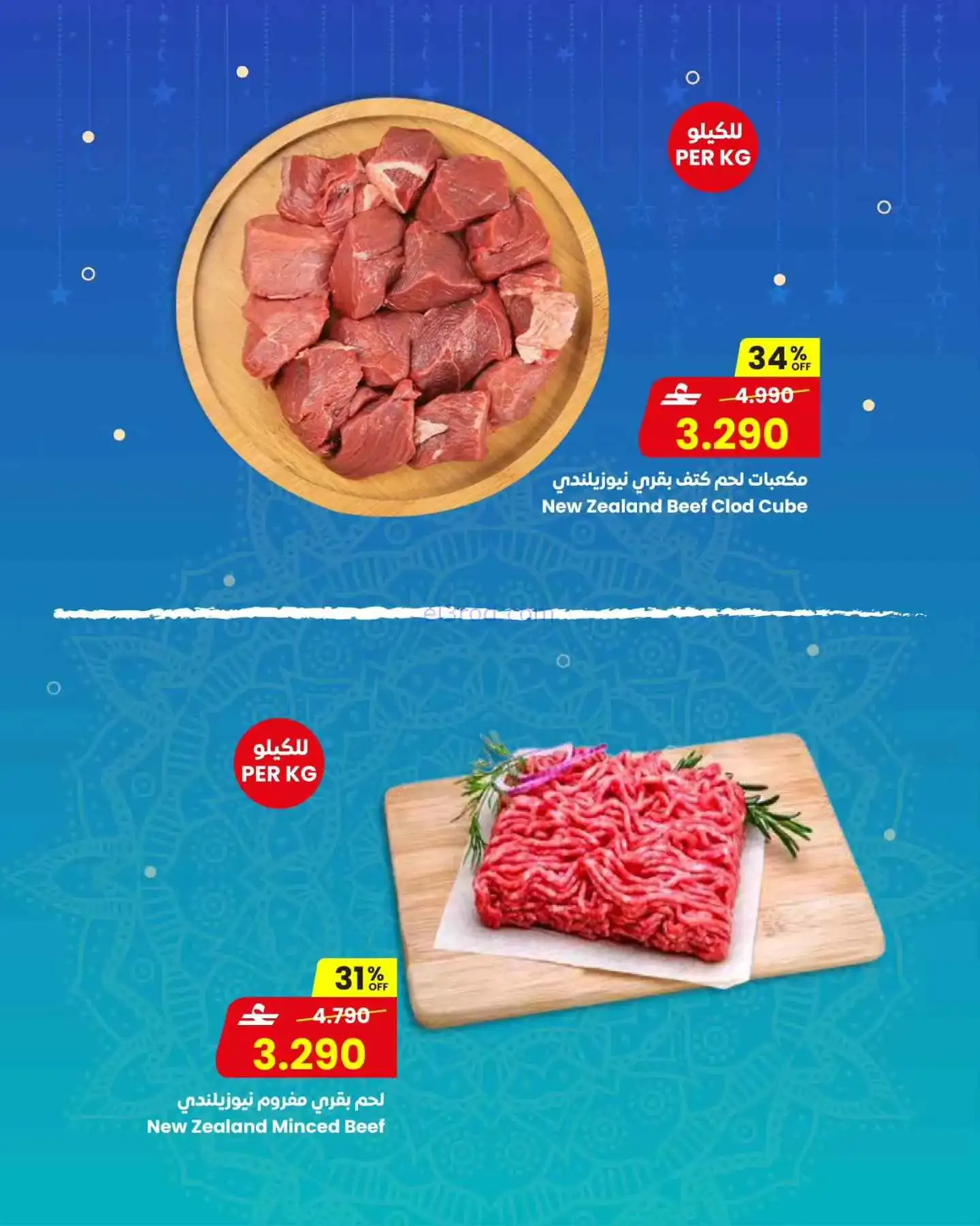 عروض مركز سلطان عمان|طازجة|8 حتى 10-3-2026
