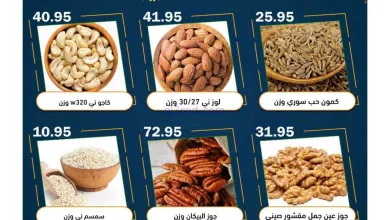 عروض أسواق العقيل السعودية|الاثنين|9-3-2026 el3rod.com00004
