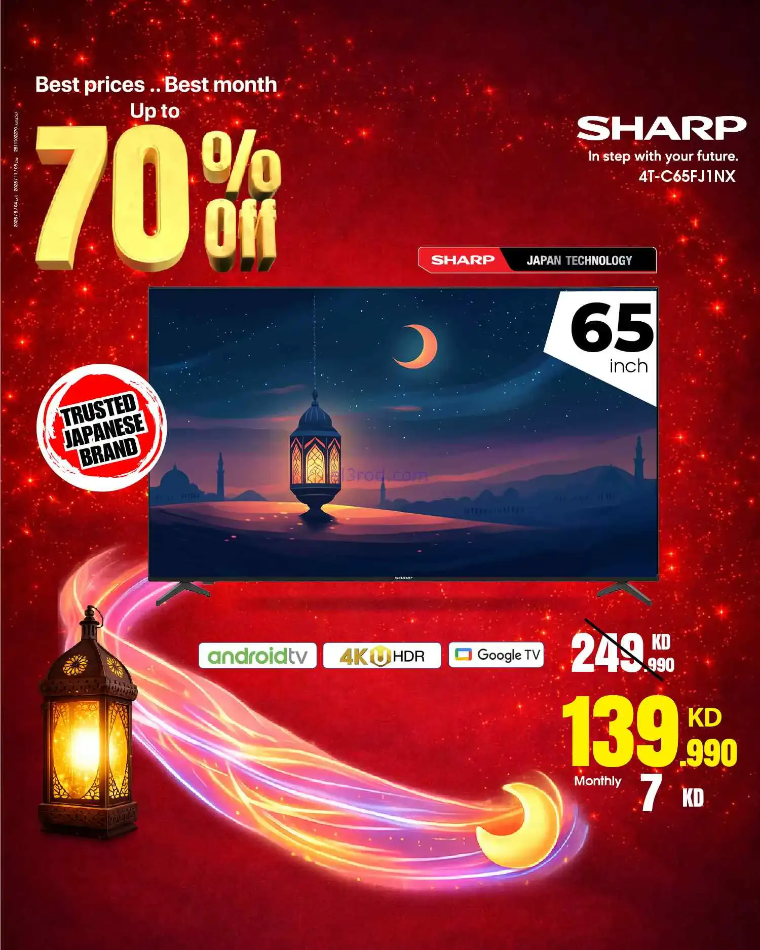 عروض بست اليوسفى الكويت|حتى 70%|من 9-3-2026