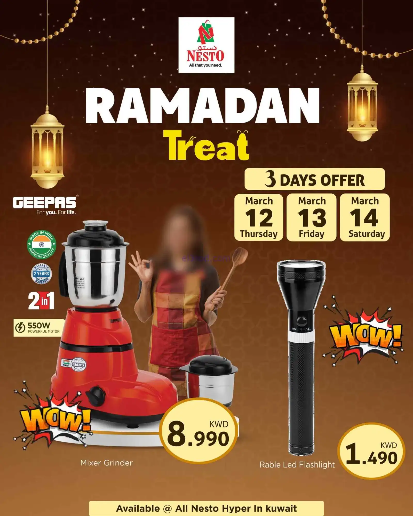 عروض نستو المهبولة بلوك 1 و 2|11 حتى 15-3-2026