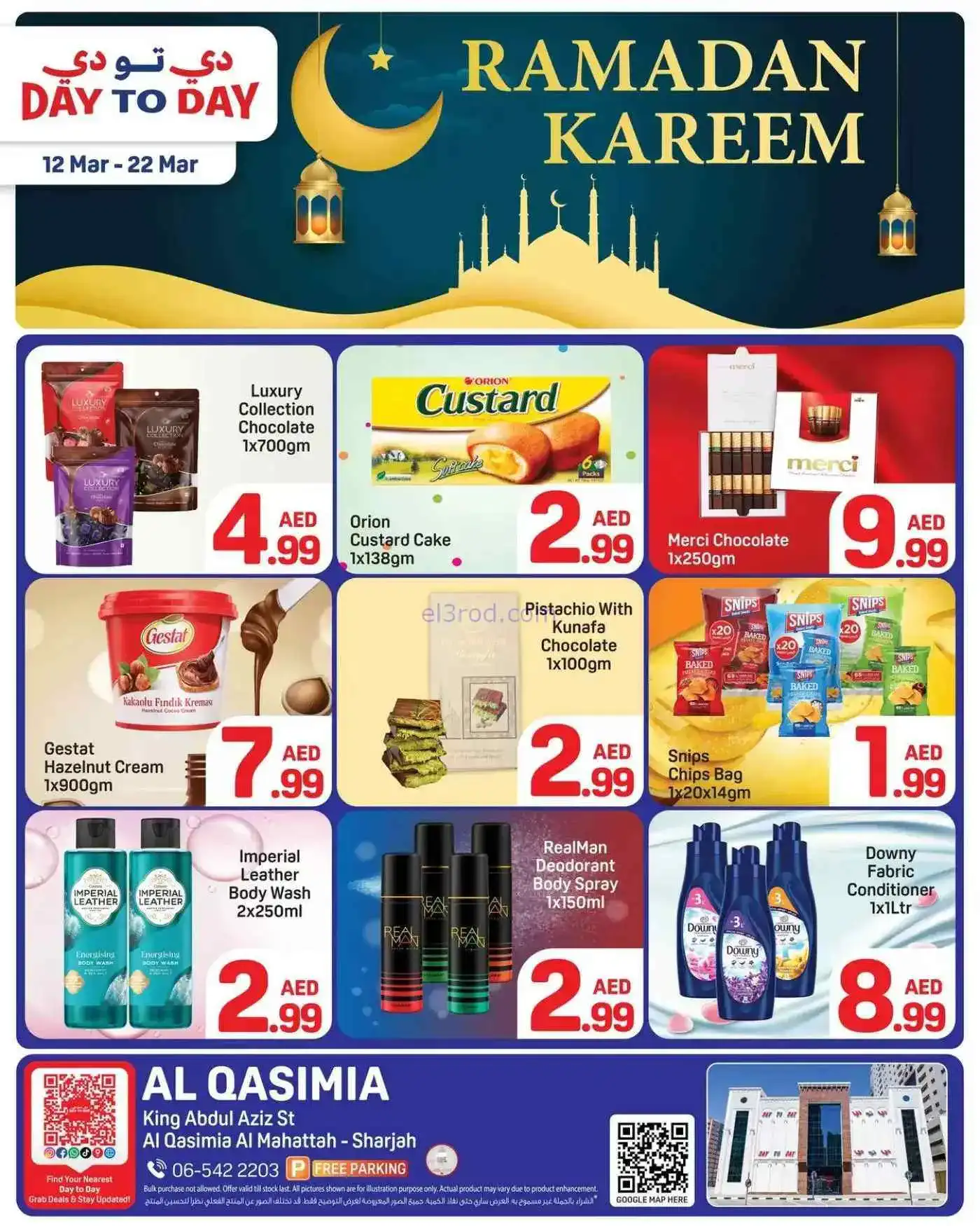 عروض دي تو دي القاسمية الامارات|12 حتى 22-3-2026
