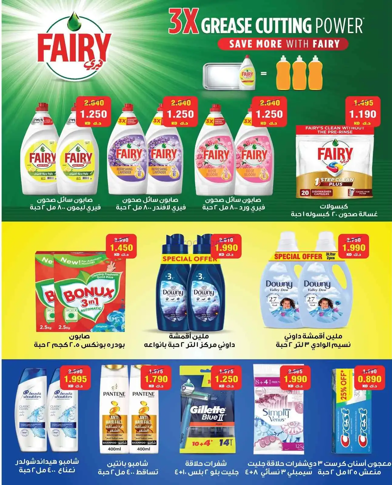 عروض جمعية بيان التعاونية|12 حتى 14-3-2026