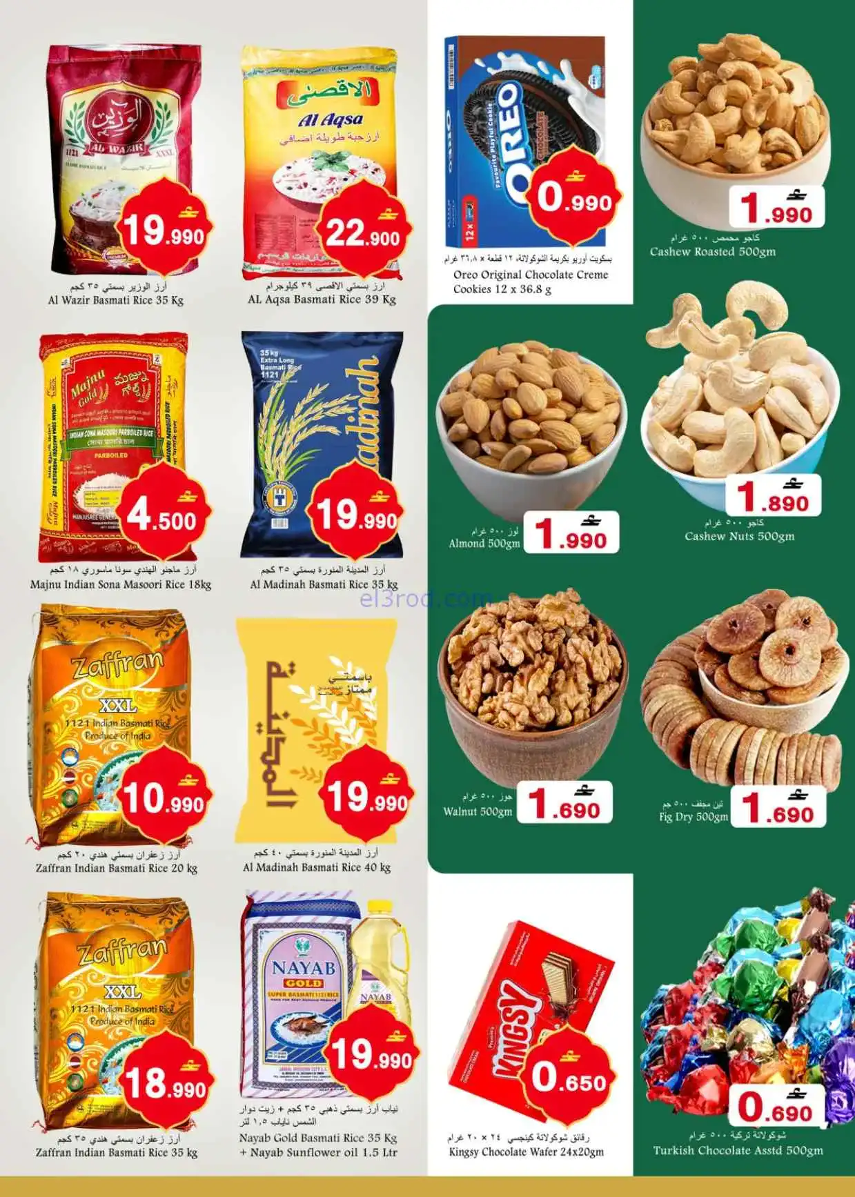 عروض بابل هايبر ماركت عمان|12 حتى 16-3-2026