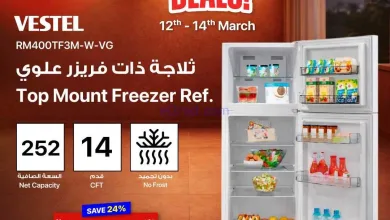 عروض بست اليوسفى الكويت|12 حتى 14-3-2026 el3rod.com00004