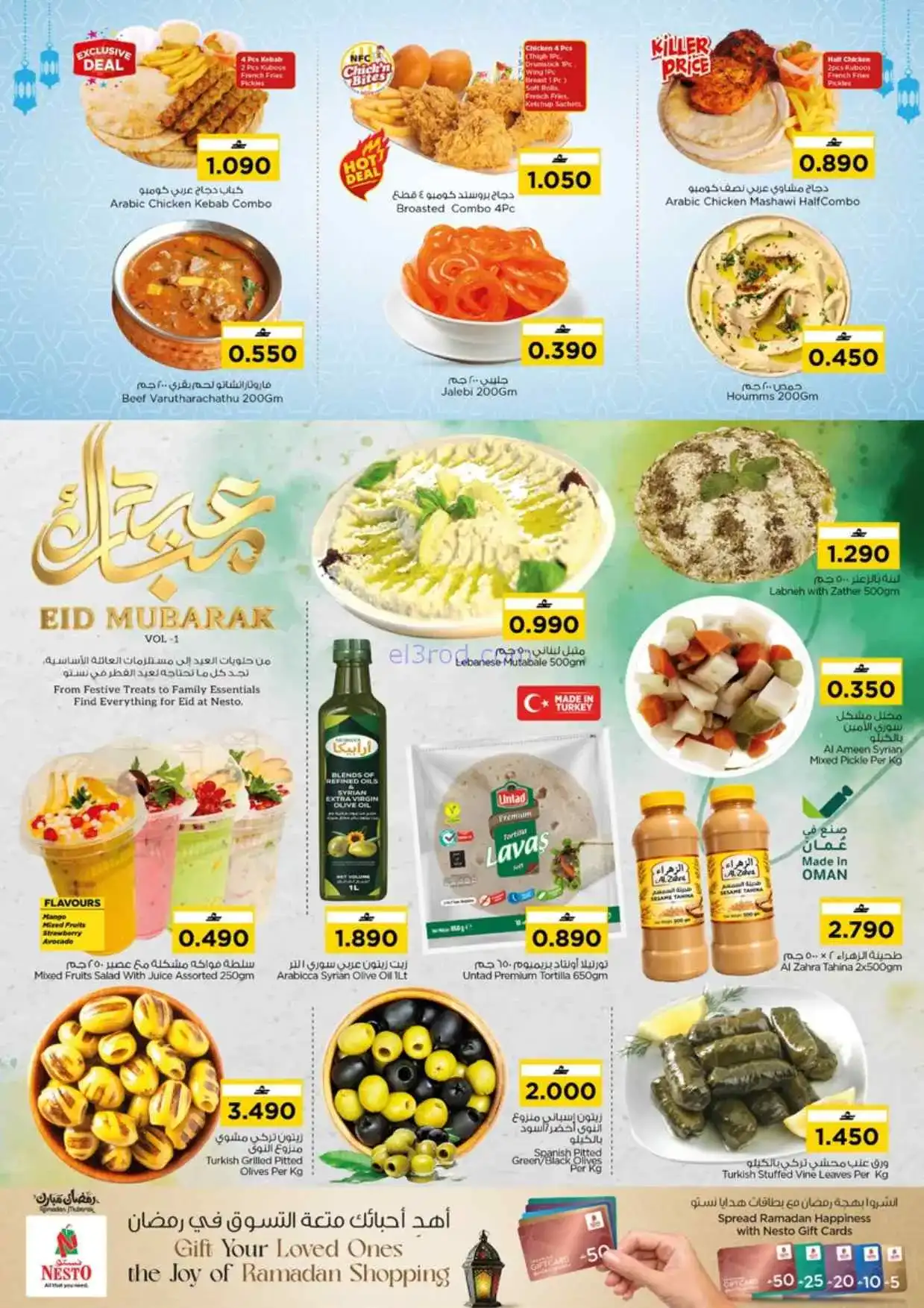 عروض نستو عمان|عيد مبارك|12 حتى 17-3-2026