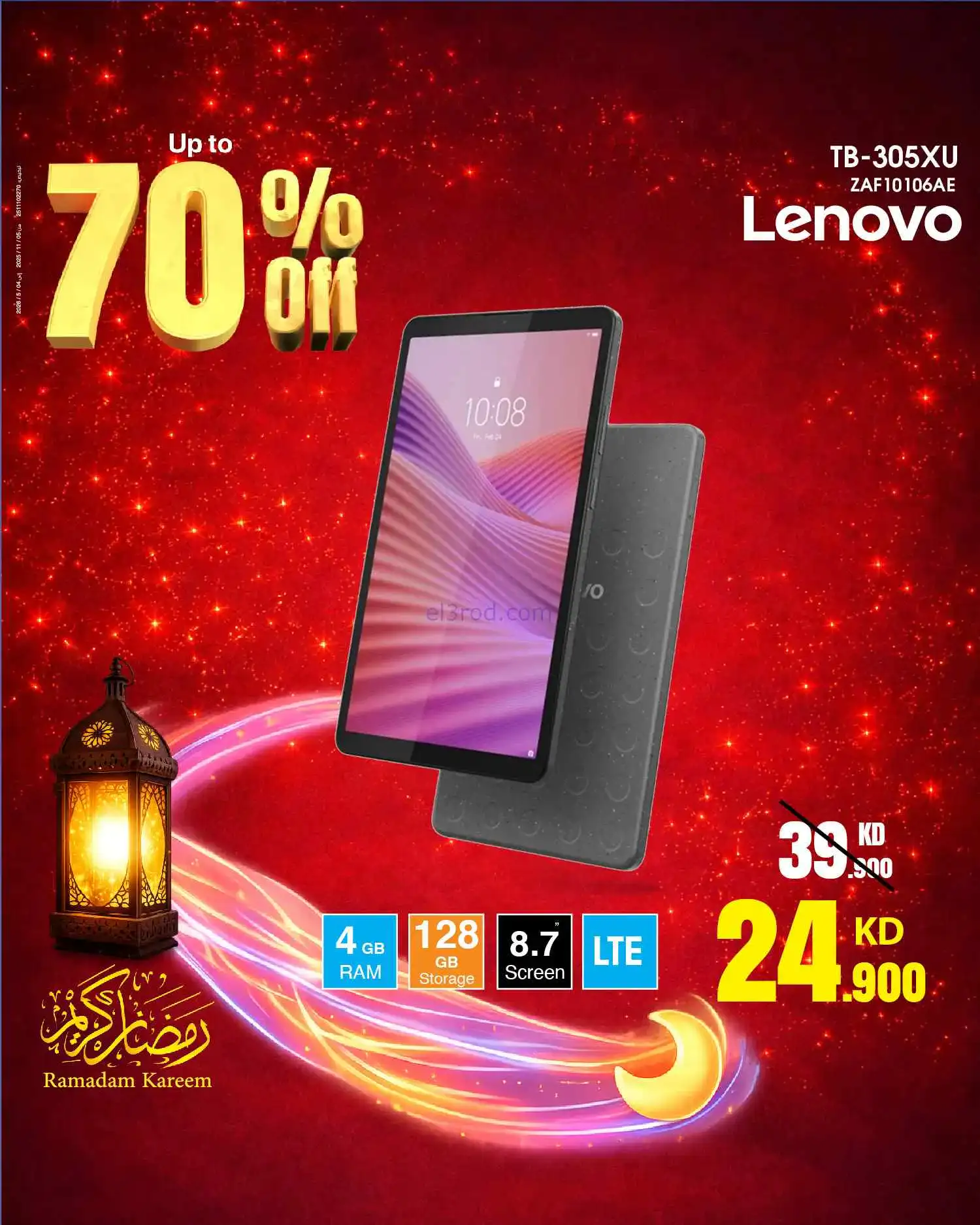 عروض بست اليوسفى الكويت|حتى 70%|من 2-3-2026