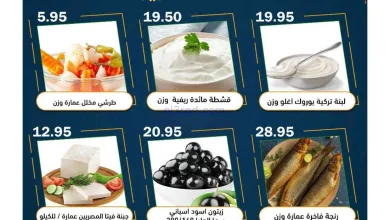 عروض أسواق العقيل السعودية|الجمعة |13-3-2026 el3rod.com00004
