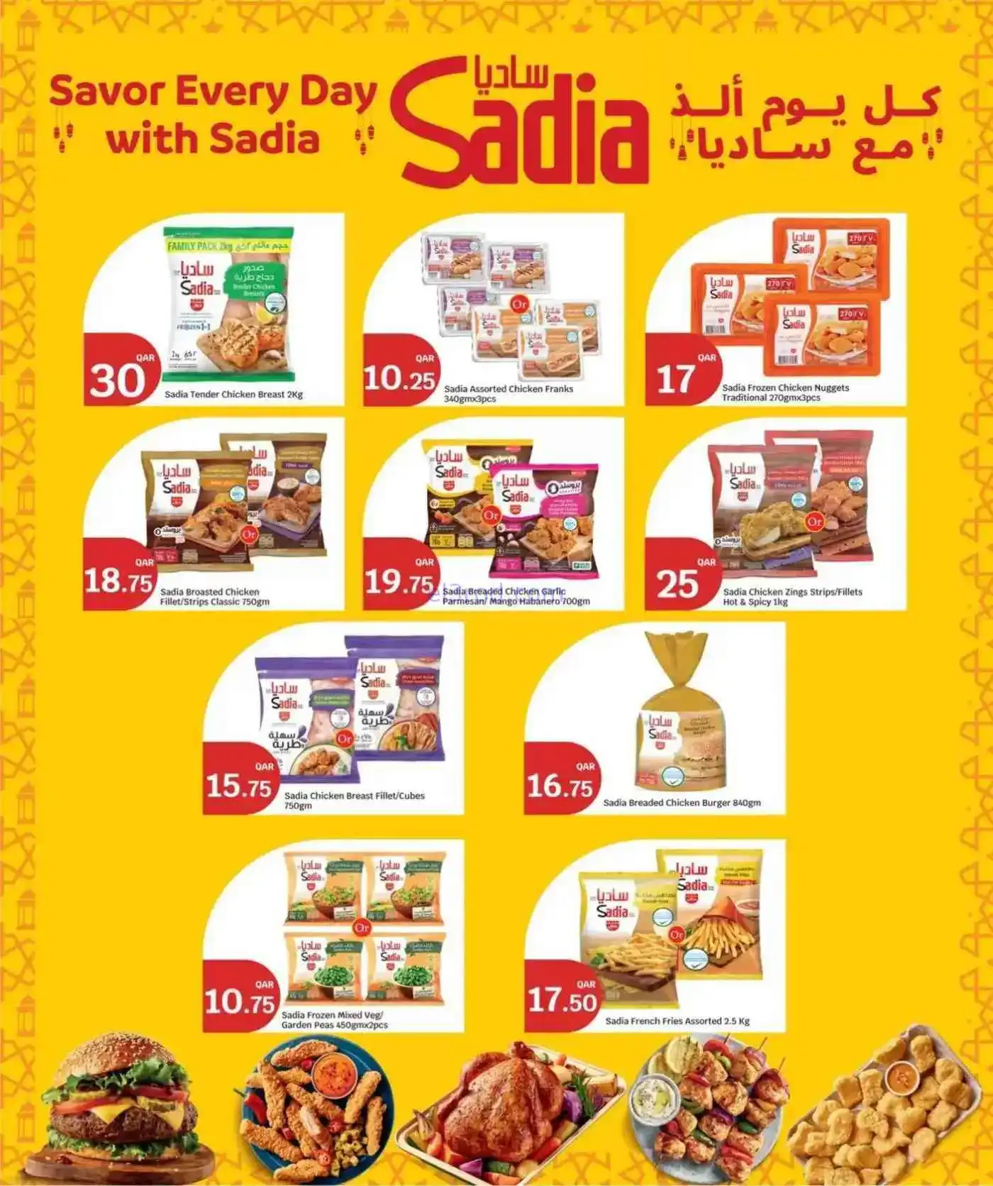 عروض سيتي هايبرماركت قطر|عيد مبارك|حتى 17-3-2026