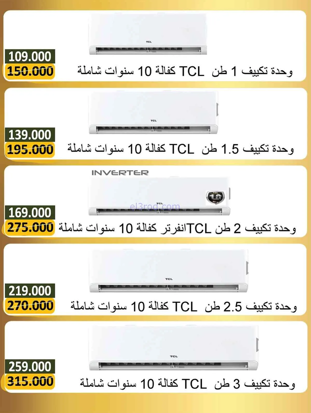عروض جمعية بيان التعاونية|14 حتى 31-3-2026