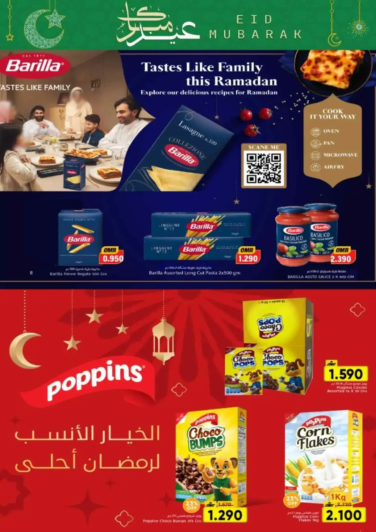 عروض مركز العامرى عمان|عيد الفطر|حتى 28-3-2026