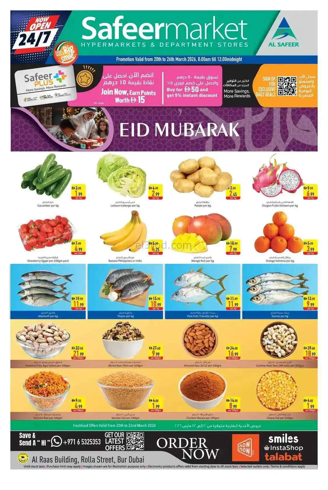 عروض سفير ماركت بر دبى|20 حتى 26-3-2025