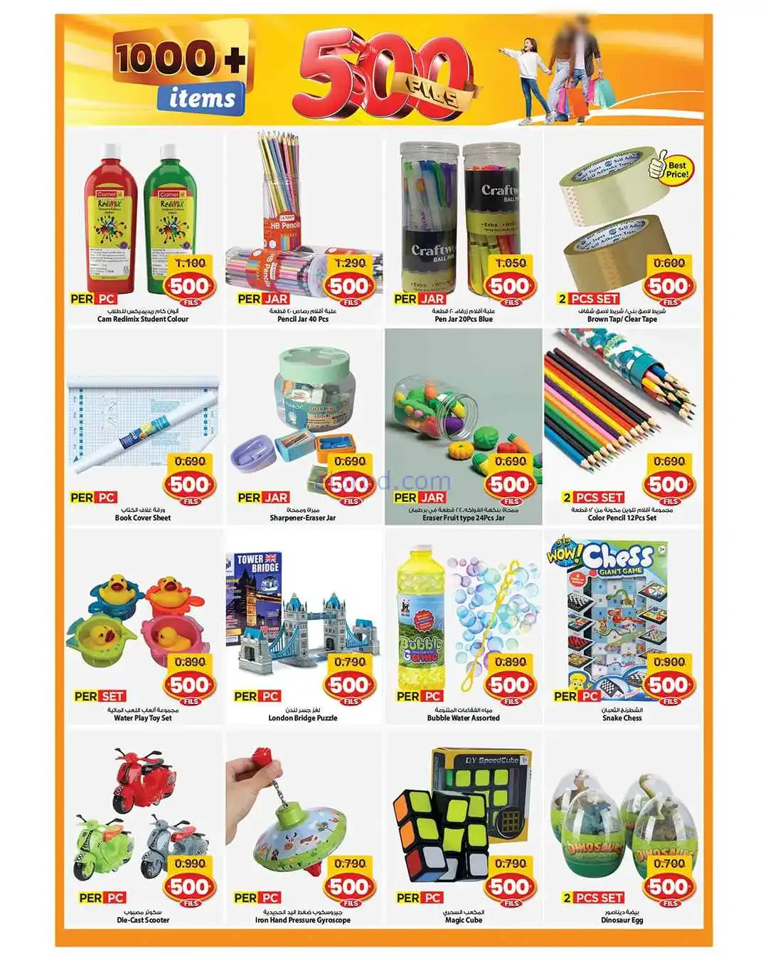عروض مارك اند سيف كويت|بـ 500 فلس|حتى 10-3-2026