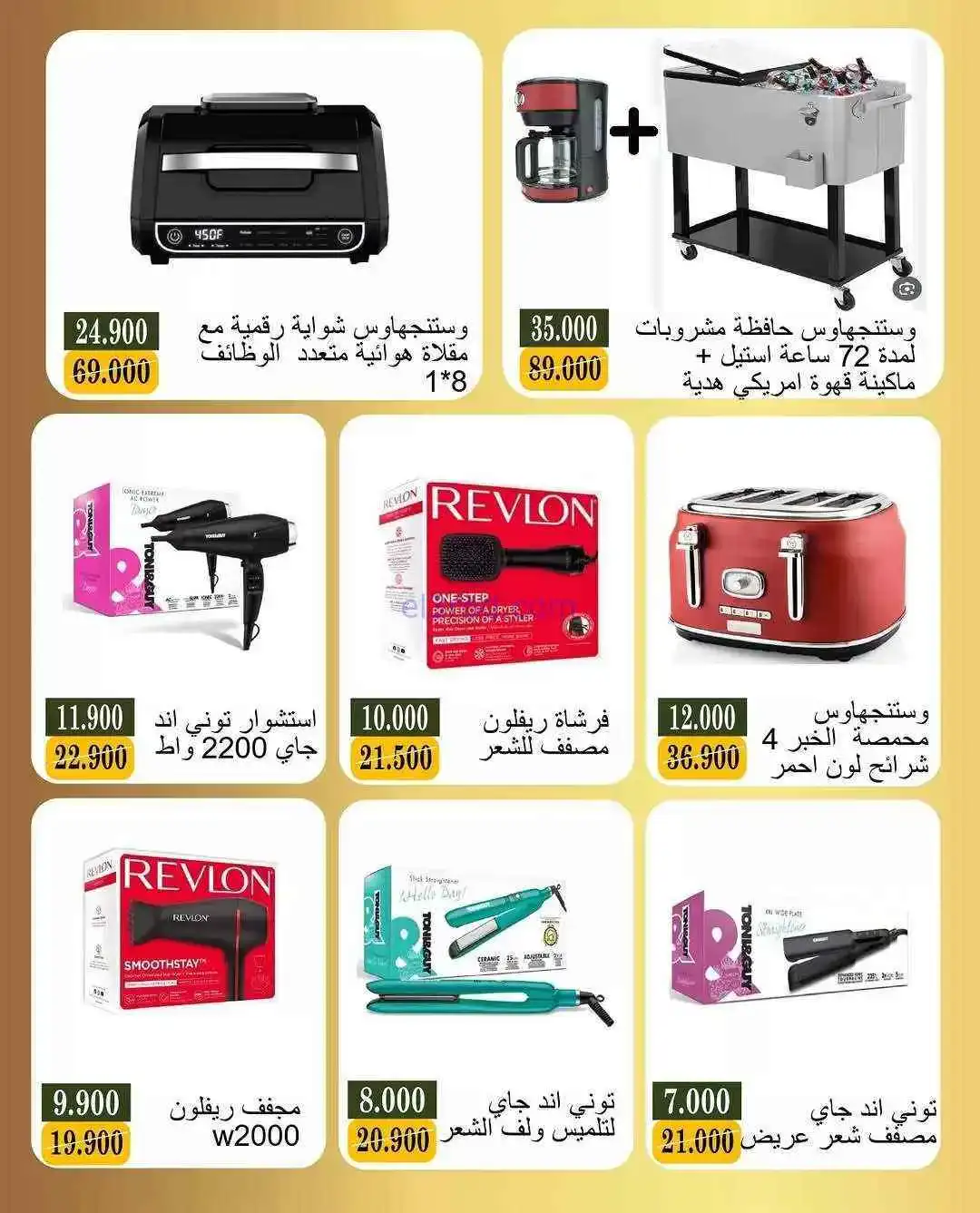 عروض جمعية بيان التعاوني|عيد الفطر|حتى 30-3-2026