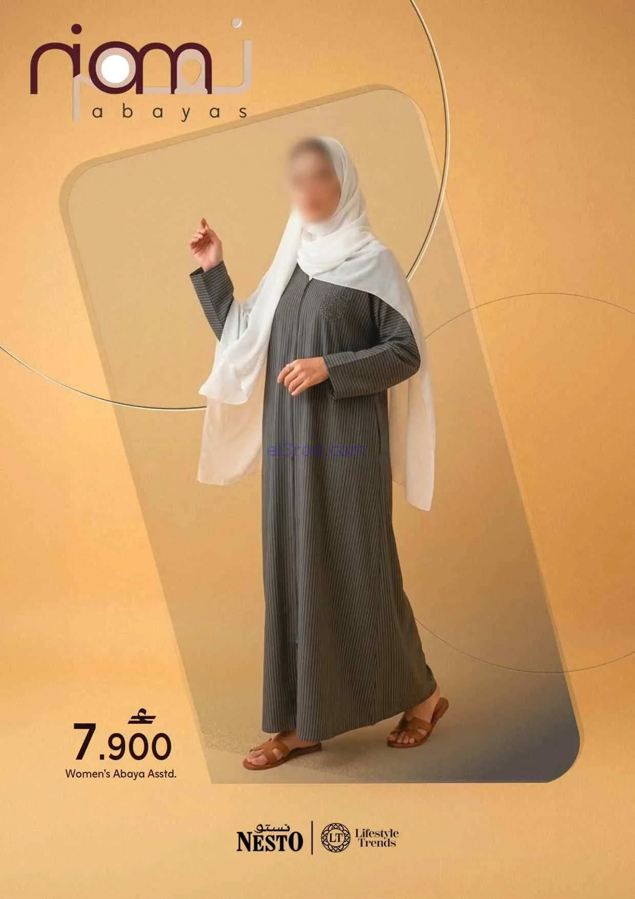 عروض نستو هايبر ماركت عمان|عبايات|من 25-3-2026