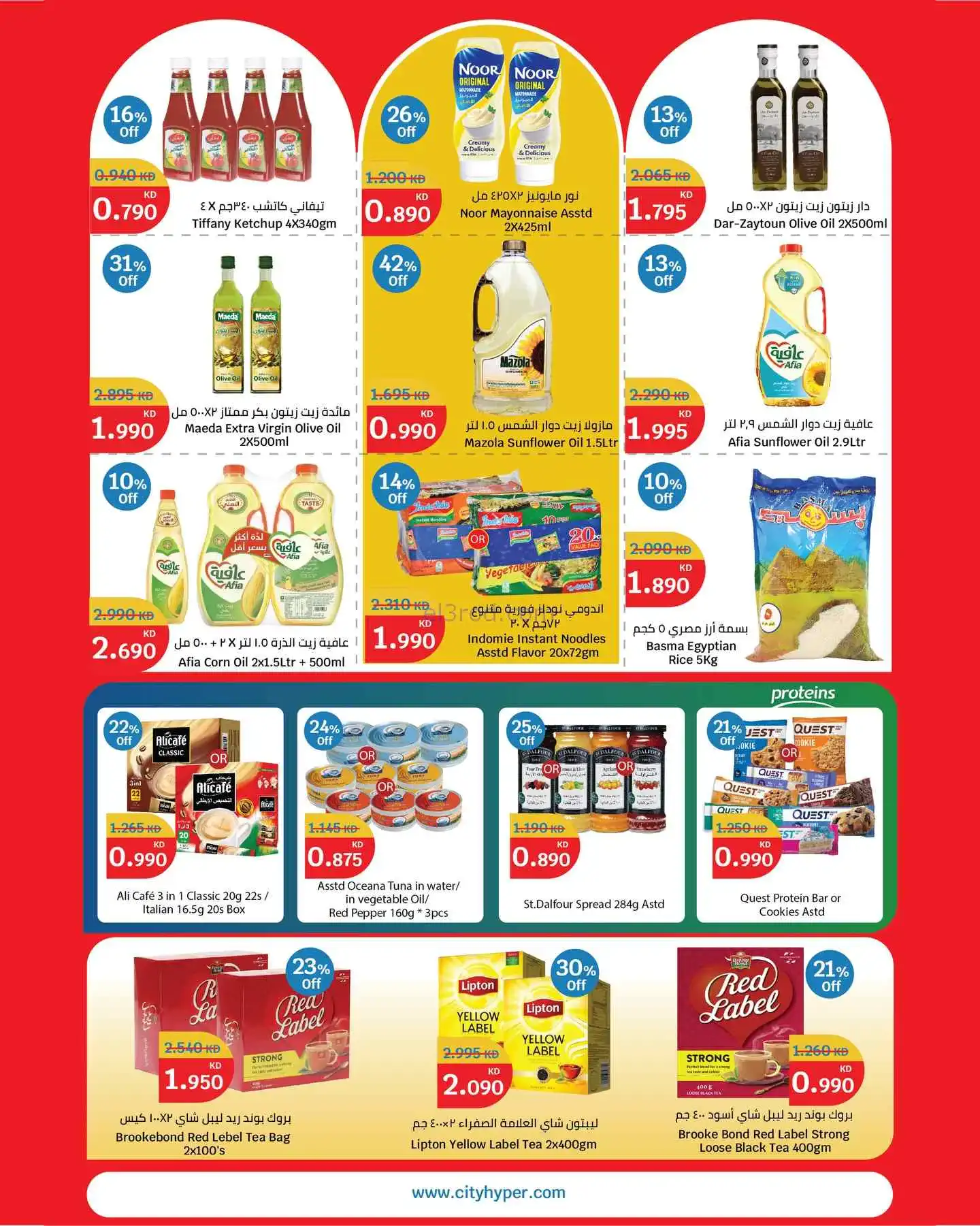 عروض سيتى ماركت الكويت|تنزيلات 70%|حتى 31-3-2026